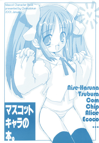 Mascot Chara no Hon cover