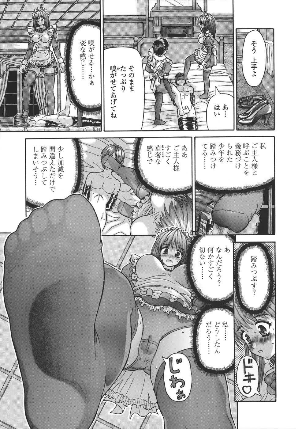 Feet fetish page 5 full