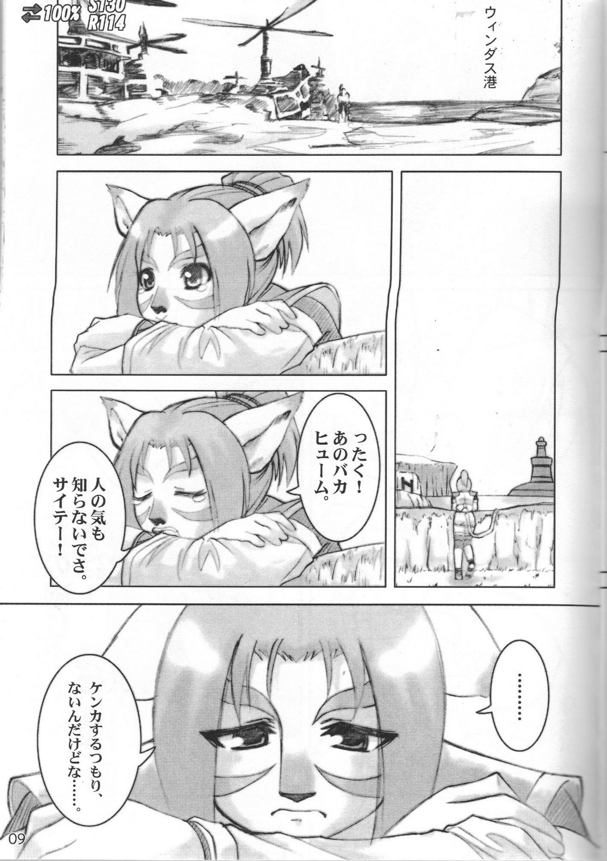 Spezialsitat page 8 full
