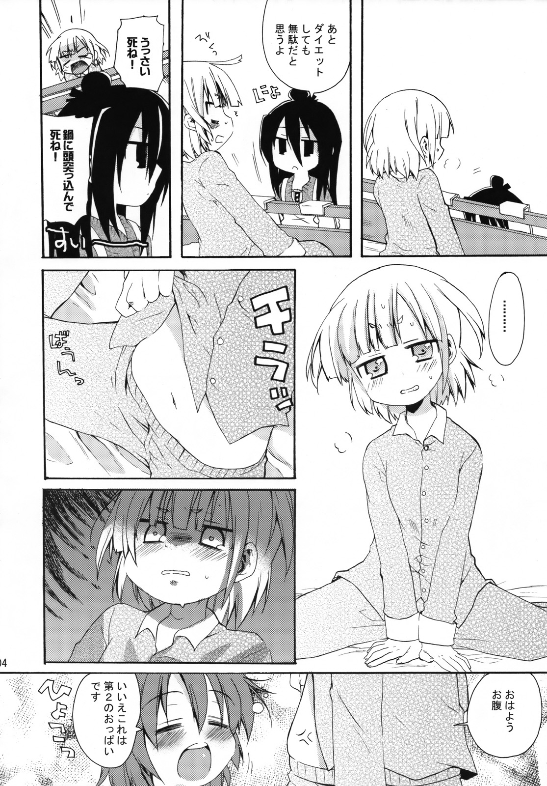 Mega Micchan page 3 full