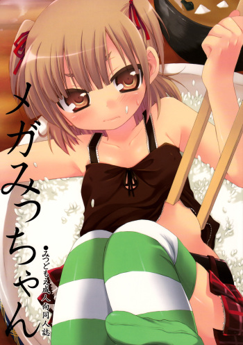 Mega Micchan cover