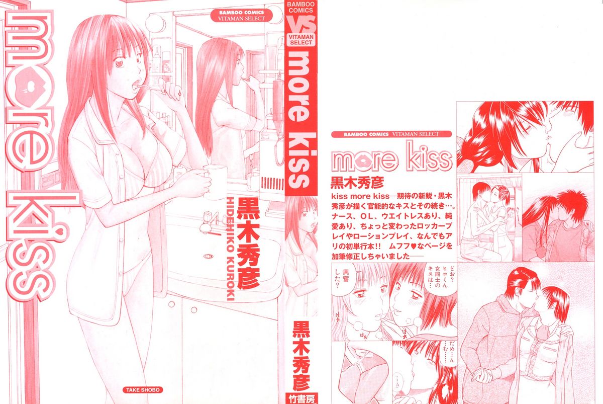 More Kiss page 3 full