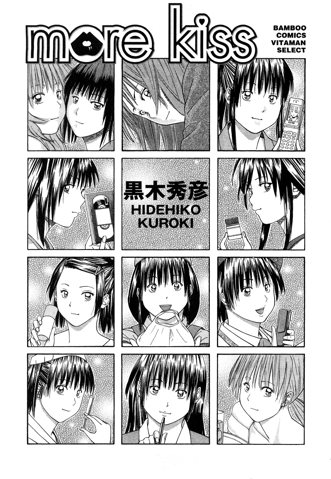 More Kiss page 4 full