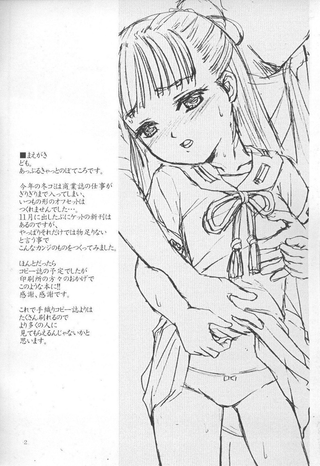 Yomigi page 2 full
