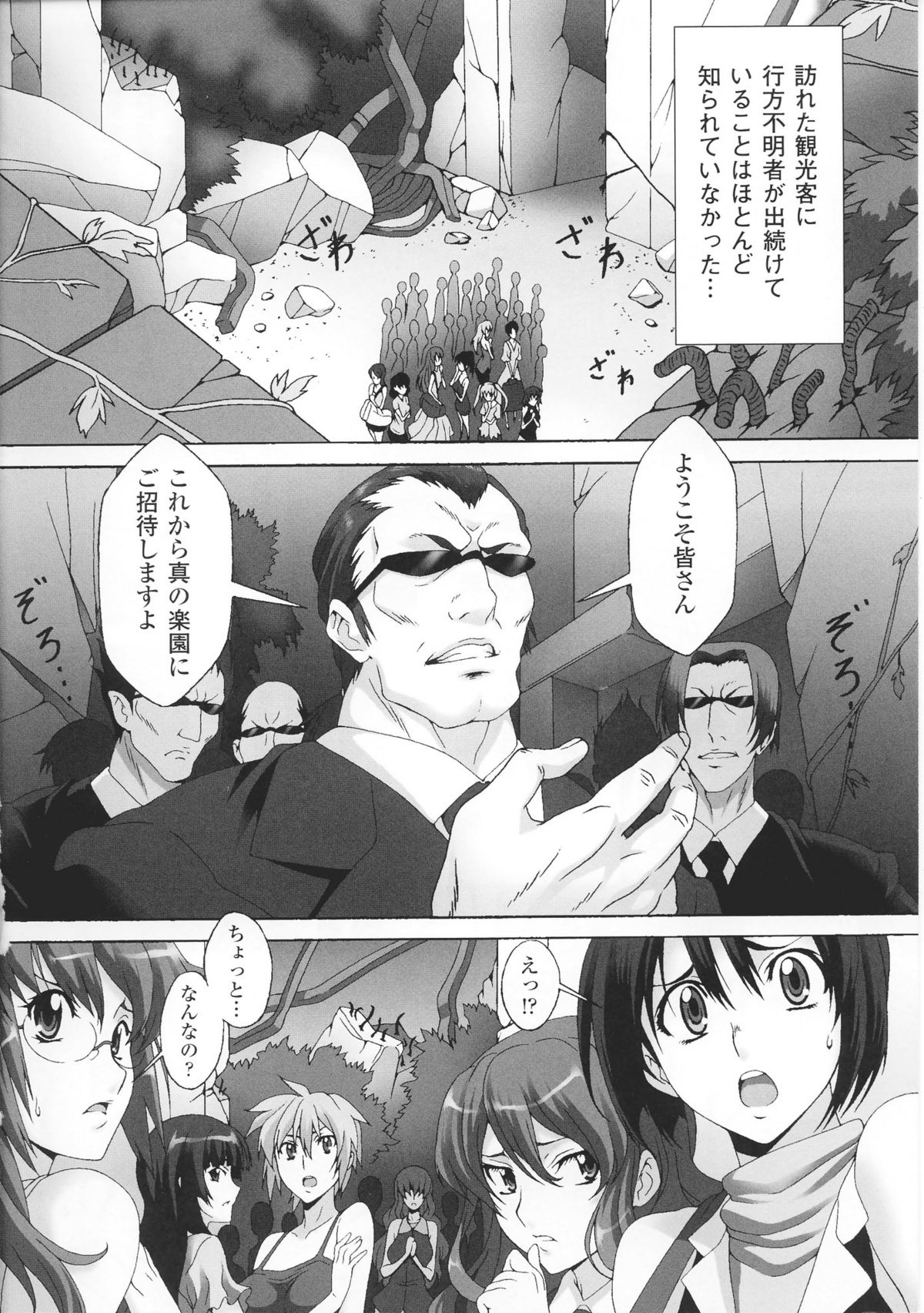 Toushin Engi Vol. 3 page 10 full