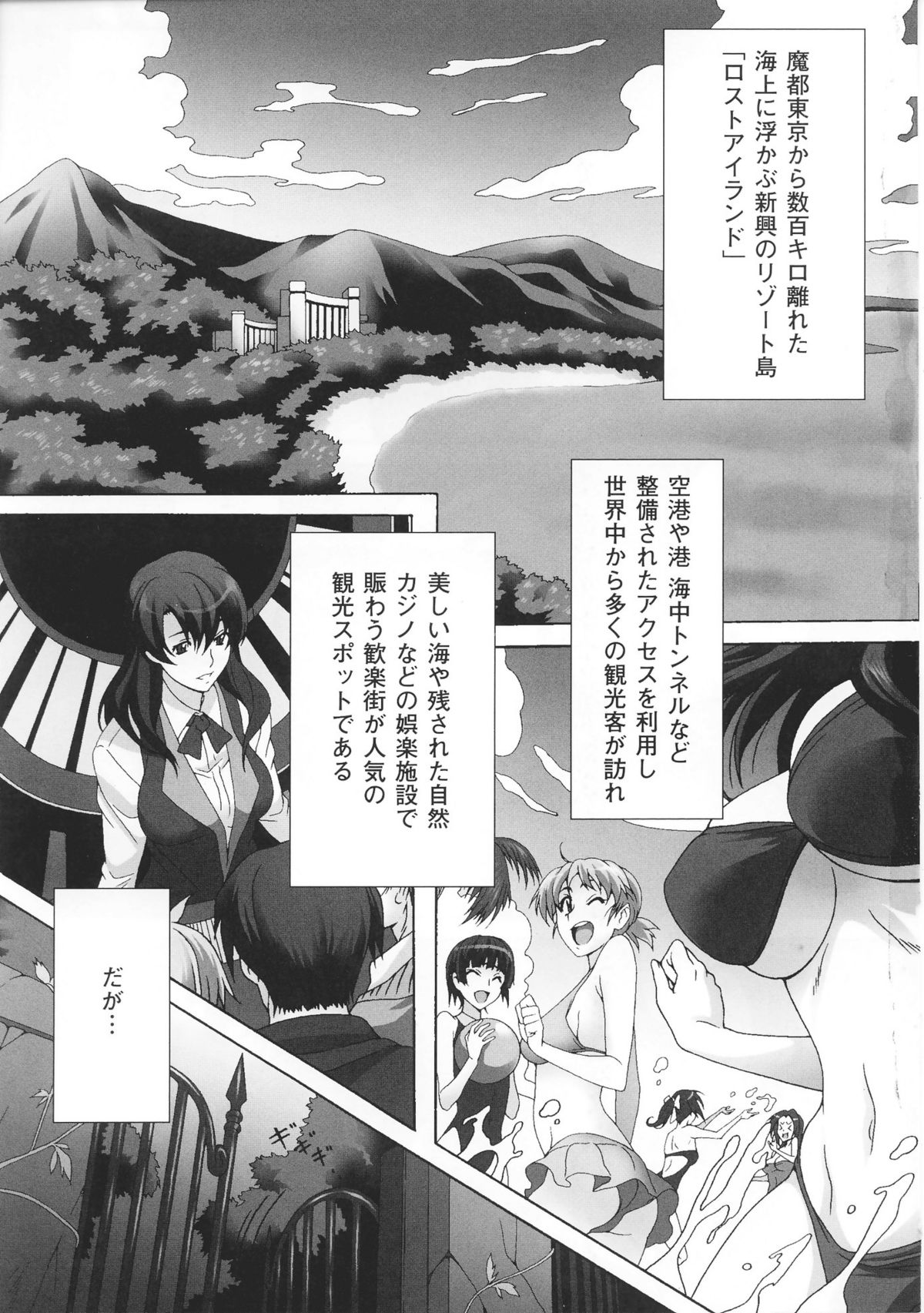 Toushin Engi Vol. 3 page 9 full