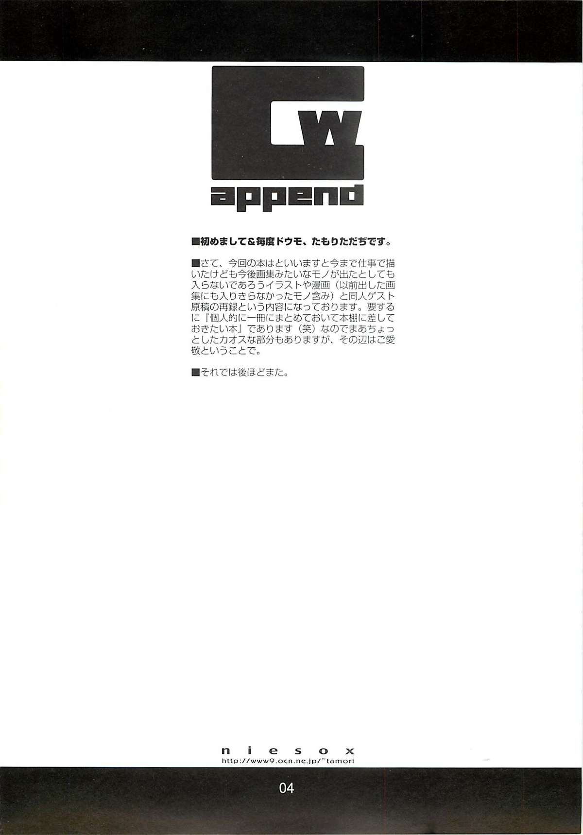 CANDY WRAP append page 3 full