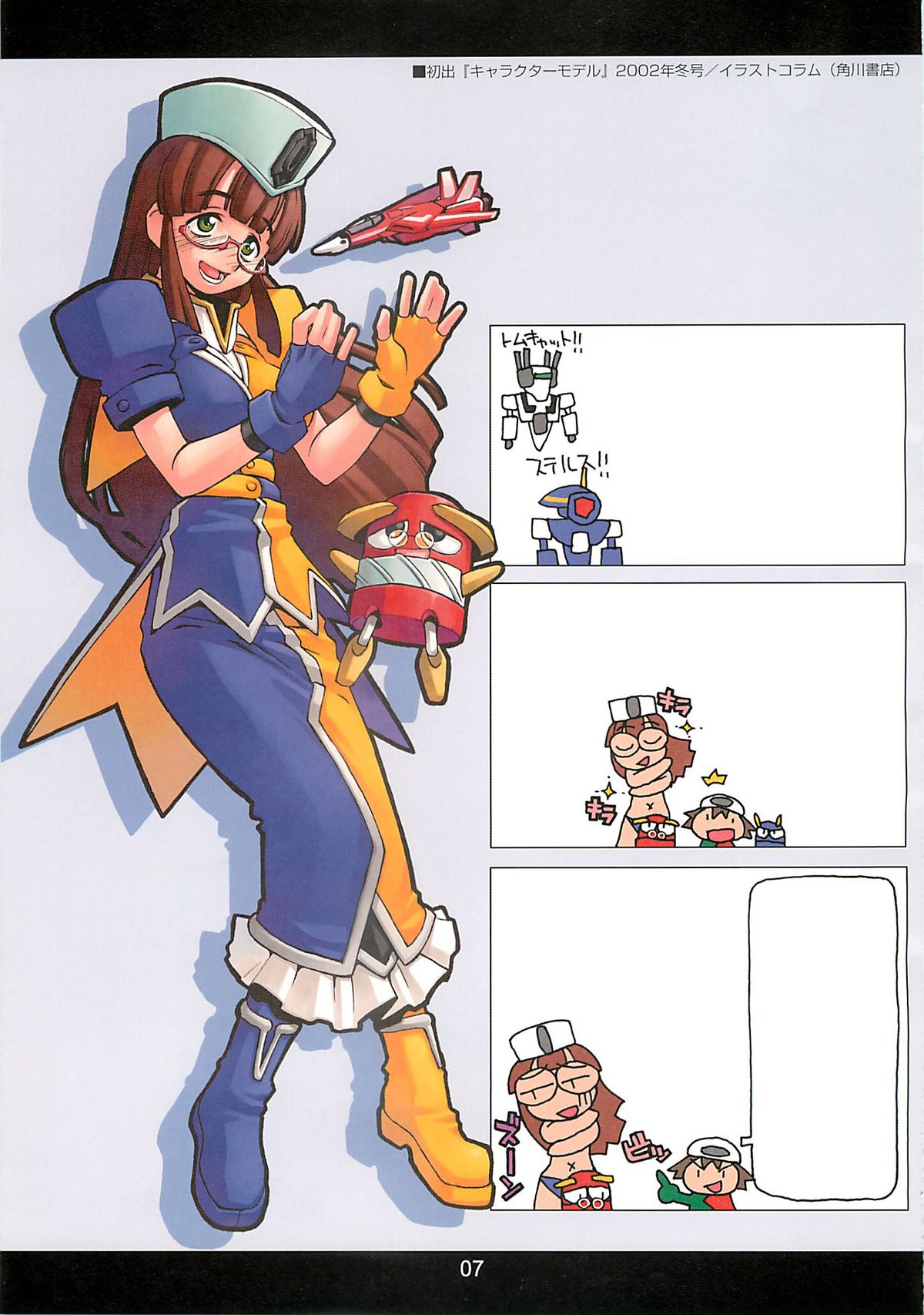 CANDY WRAP append page 6 full