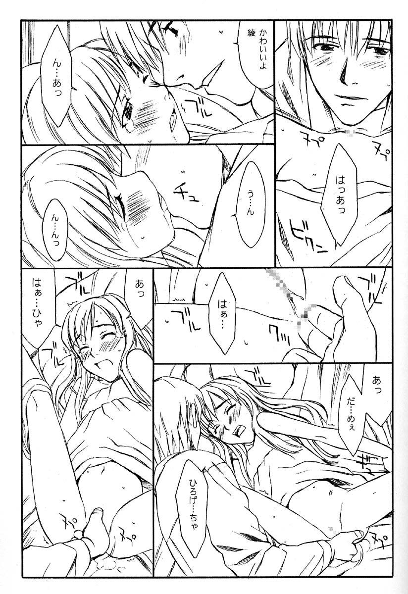 glass page 8 full