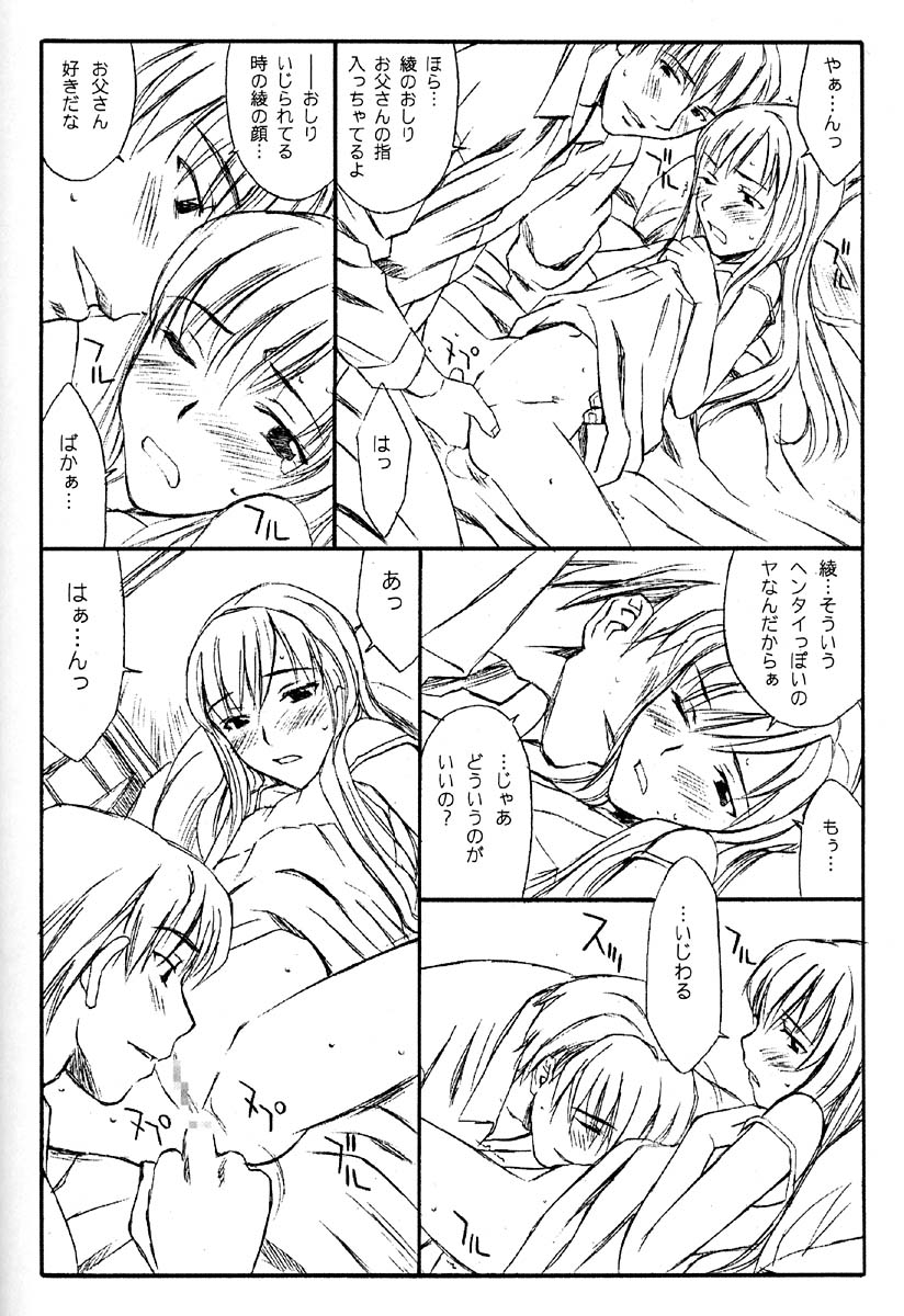 glass page 9 full