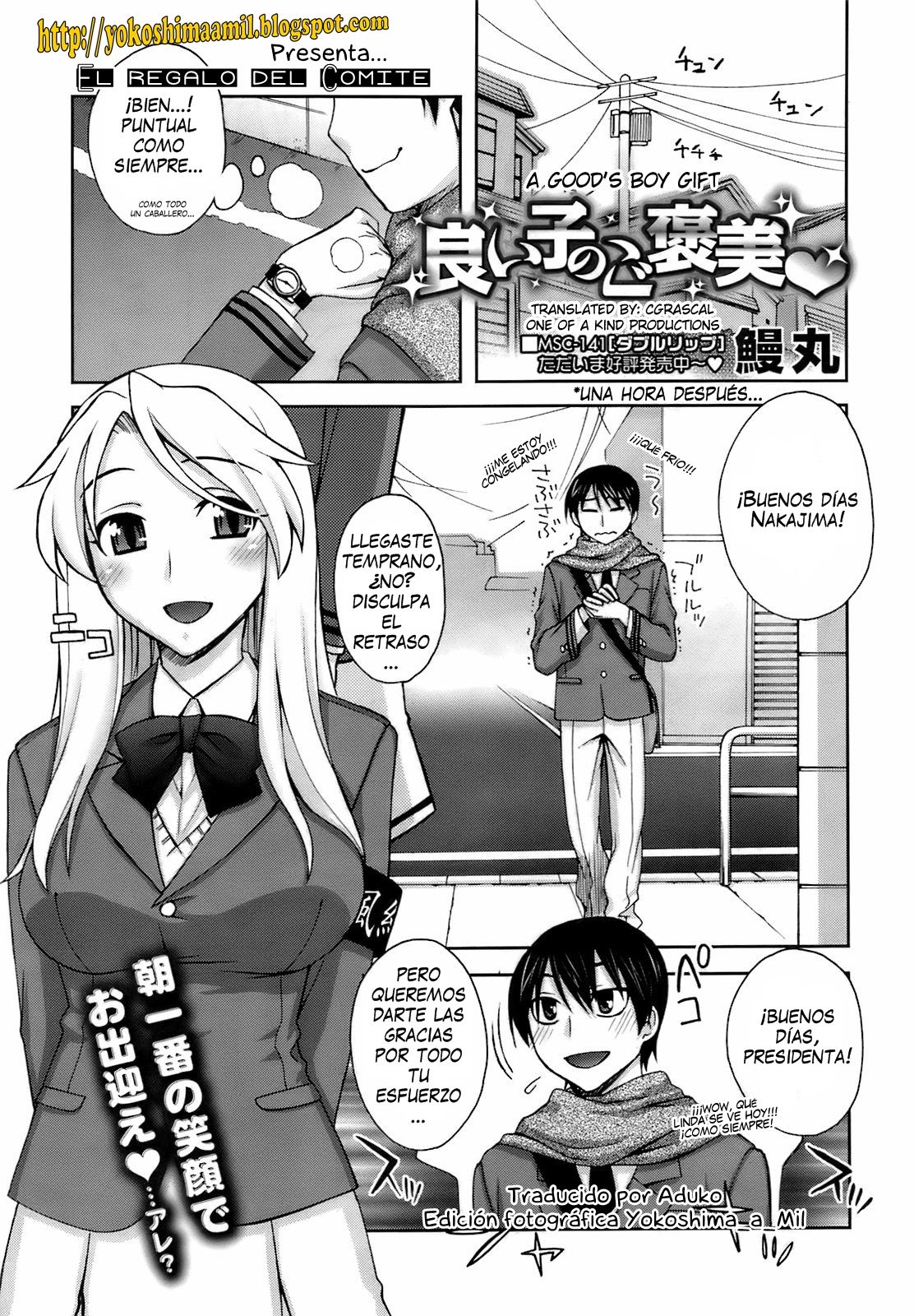 Yoiko no Gohoubi | El Regalo del Comite page 1 full