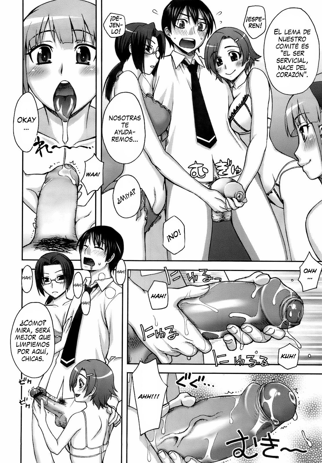 Yoiko no Gohoubi | El Regalo del Comite page 7 full