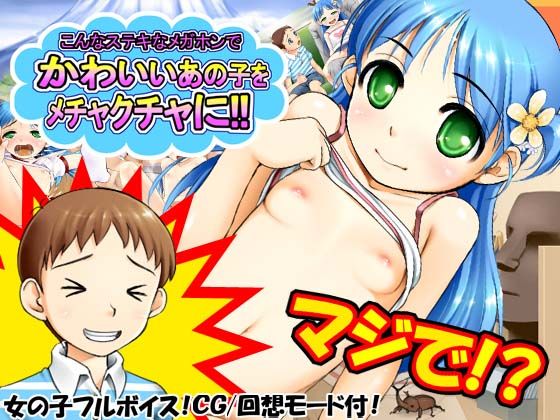 Konna Sutekina na Megaphone de Kawaii Ano Ko wo Mechakucha ni!! page 1 full
