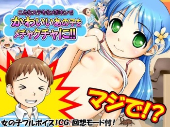 Konna Sutekina na Megaphone de Kawaii Ano Ko wo Mechakucha ni!! cover
