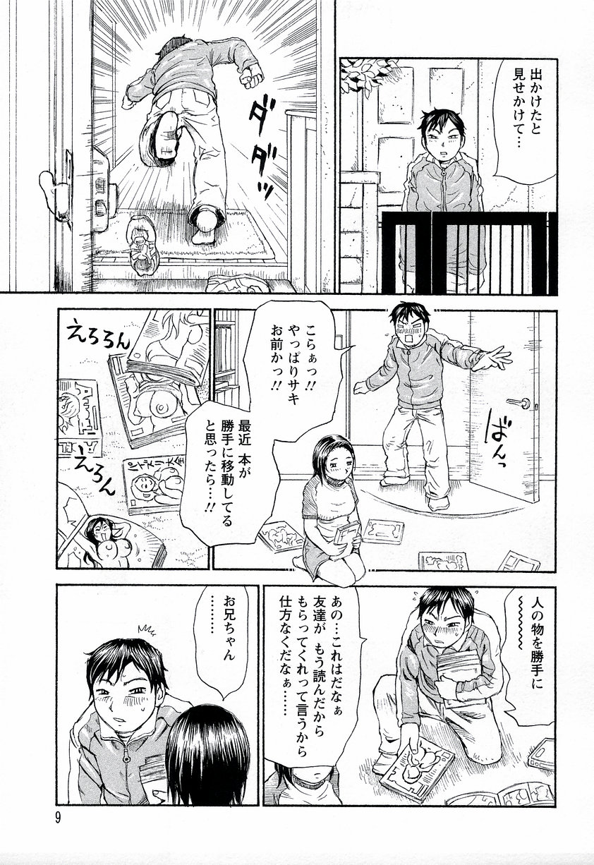 Yononaka Azayaka - Vivid In A World page 6 full