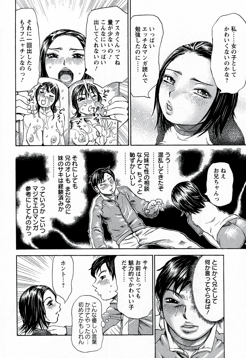 Yononaka Azayaka - Vivid In A World page 7 full