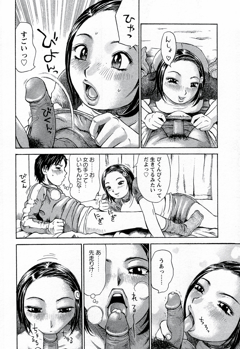 Yononaka Azayaka - Vivid In A World page 9 full