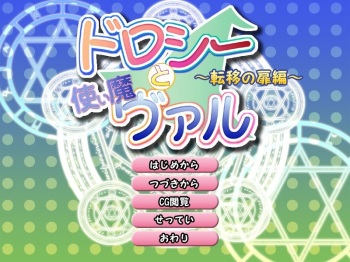 Dorothy To Tsukaima Varu - Teni no Tobira Hen - cover