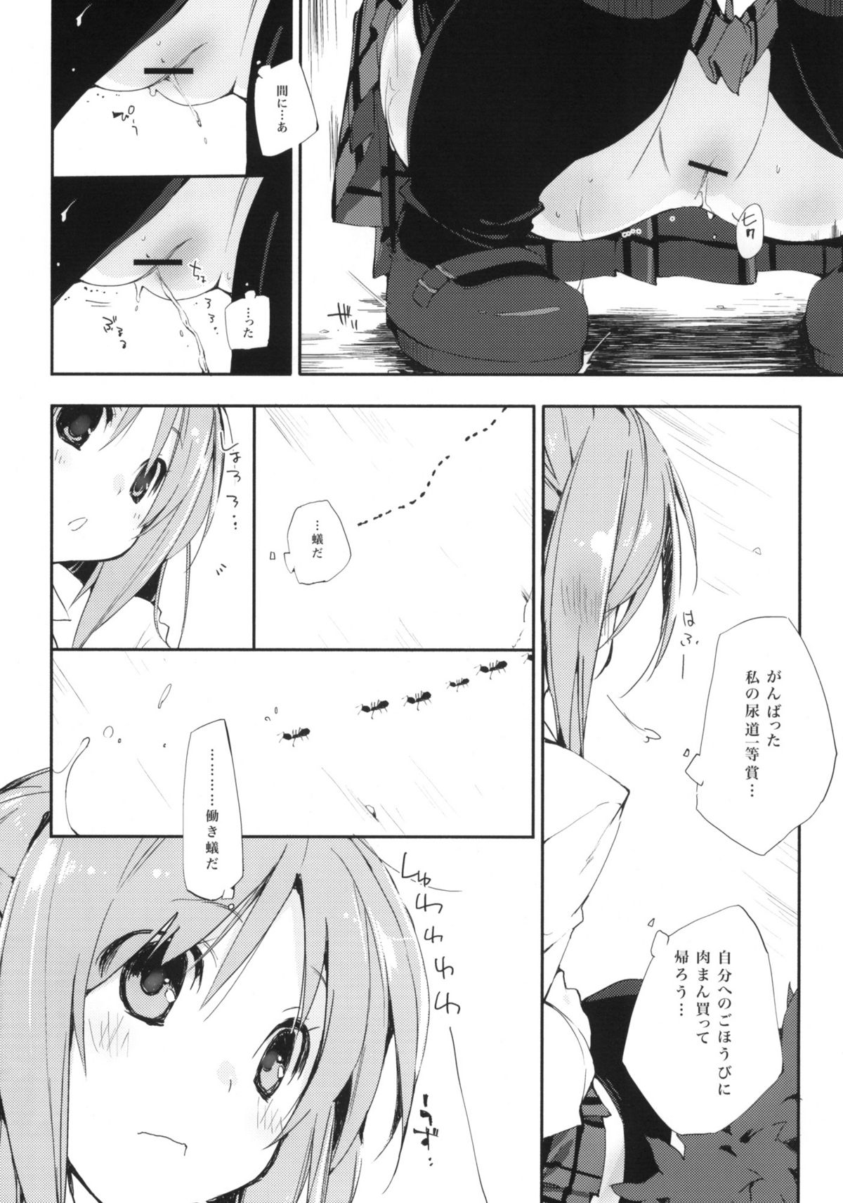 Uchida Jiru, Tokidoki… page 6 full