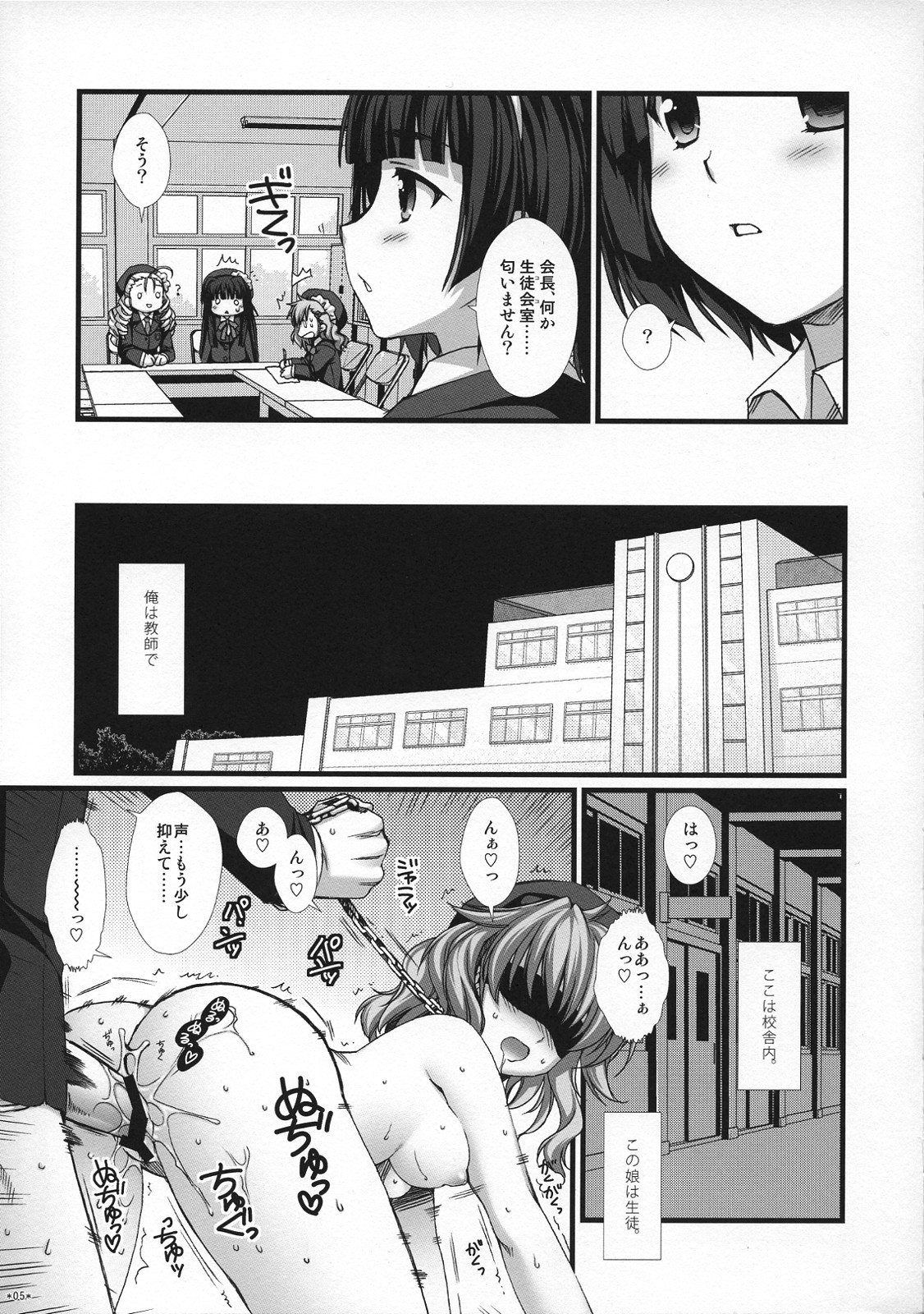 Expert ni Narimashita! 6 Budou Musume no Otoshikata page 4 full