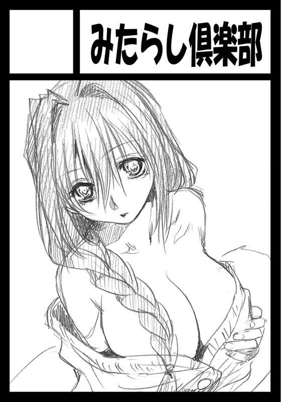 Mitarashi Kousei Image set page 4 full