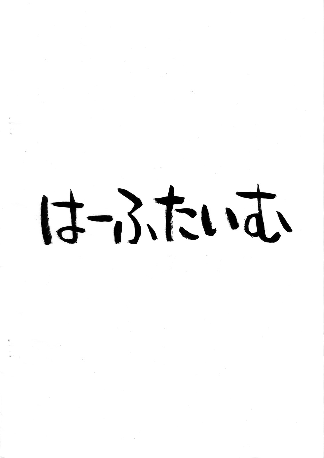 K-ON Kibun 2 page 8 full