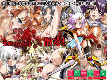 Kouki no Otometachi... Chiru! cover