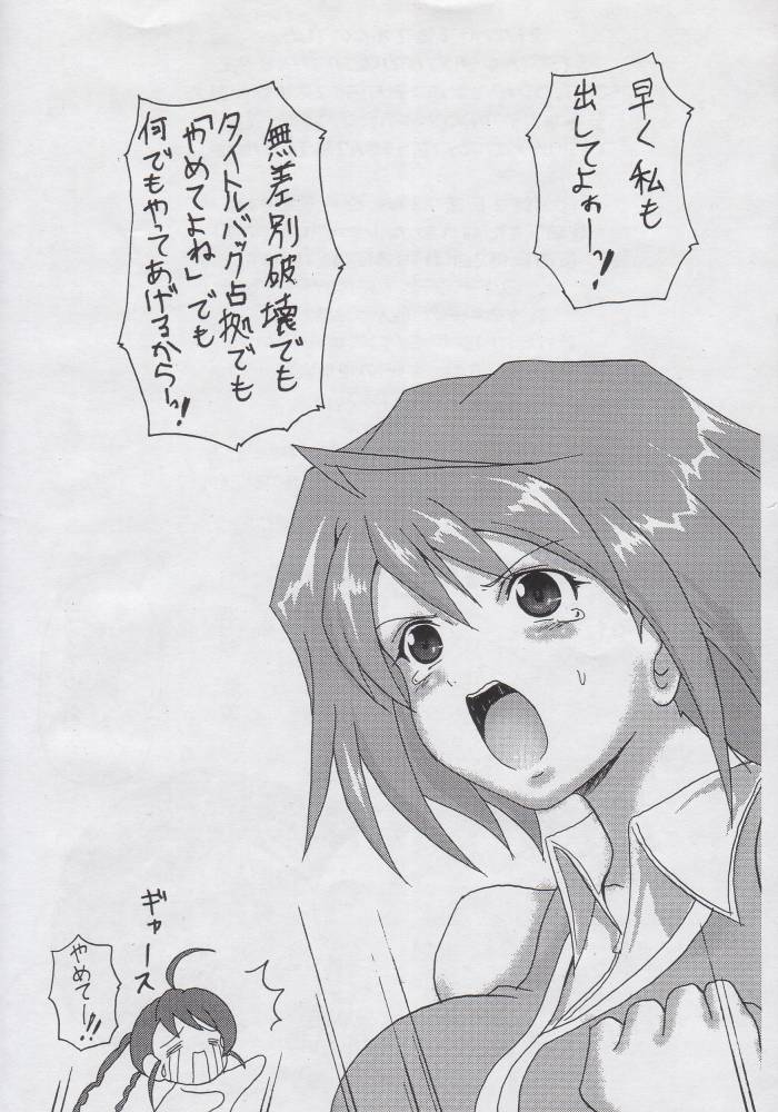 Erusu page 8 full
