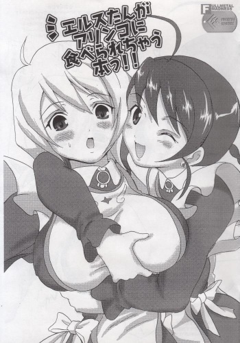 Erusu cover