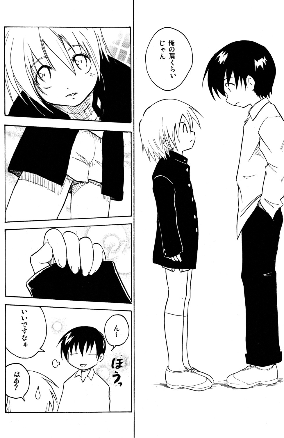 Hokago no Kyoshitsu page 6 full