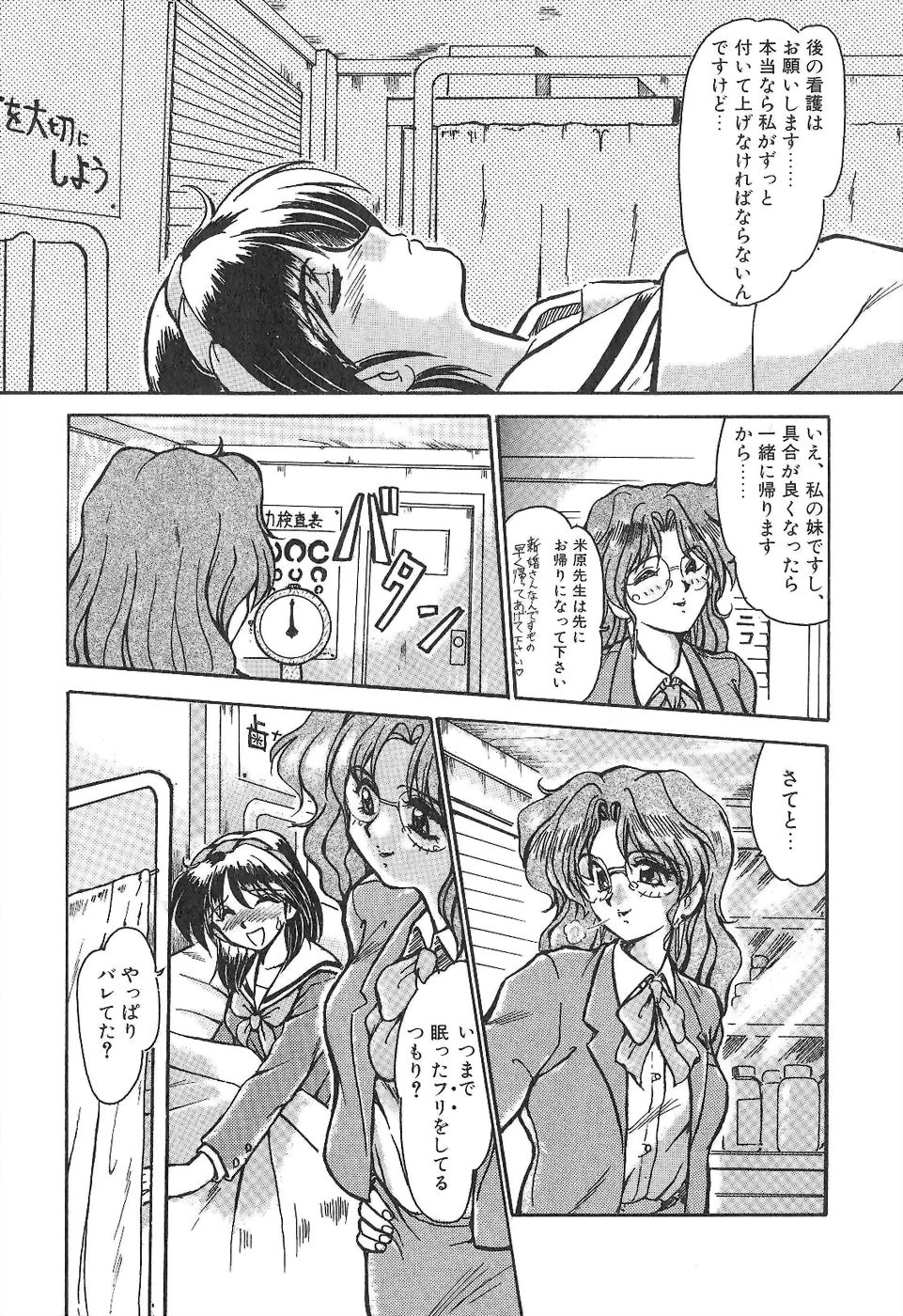 Jubaku page 7 full