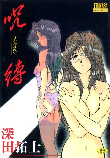 Jubaku cover