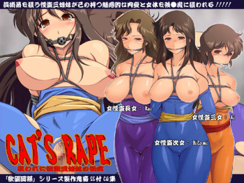 Yokubou Kaiki dai 376 shou -CAT'S★RAPE Nerawareta San Shimai no Biniku Hihou- cover