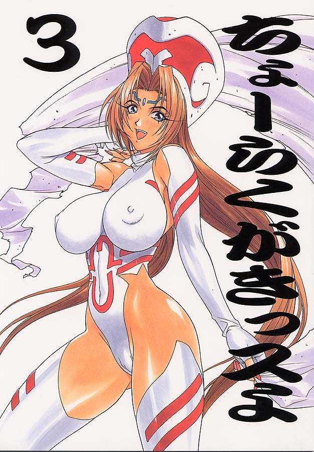 Doujinshi covers page 4 full