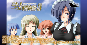 Kore mo Hitotsu no Kuni Monogatari 3 cover