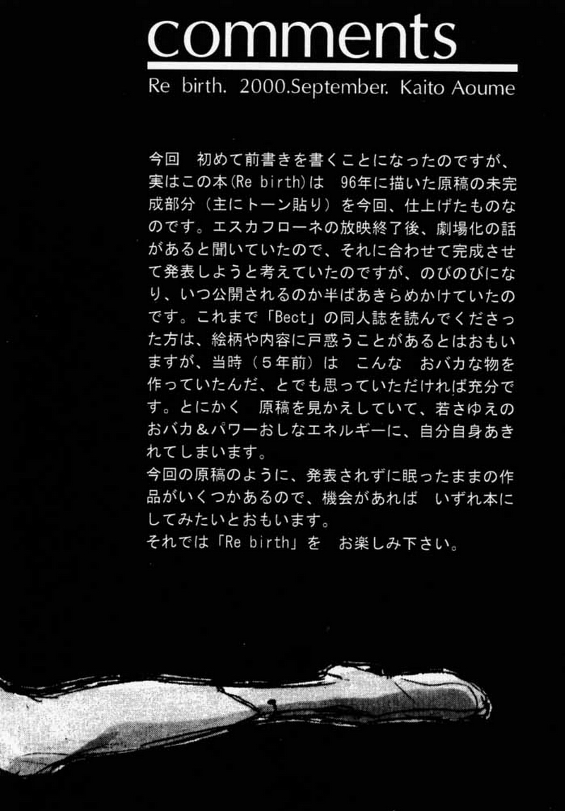 Re Birth page 3 full