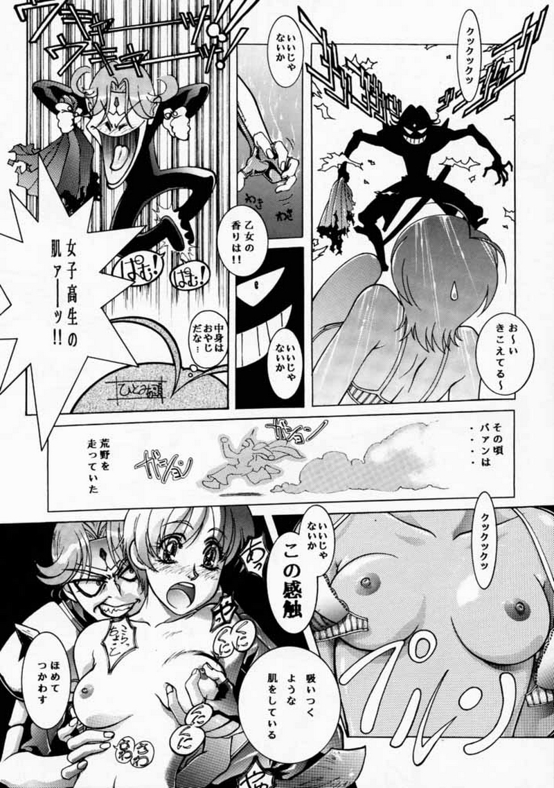Re Birth page 7 full