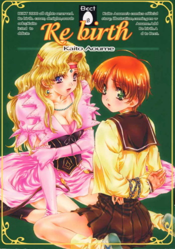 Re Birth cover