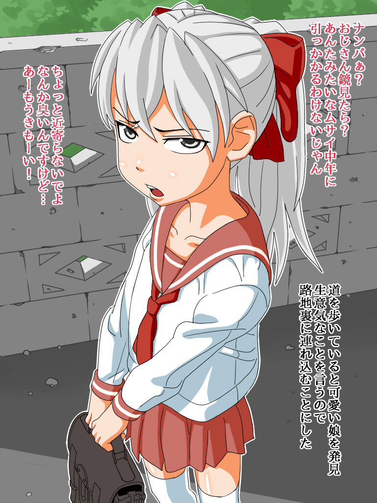 Namaiki Musume o Ahe Raseru page 8 full