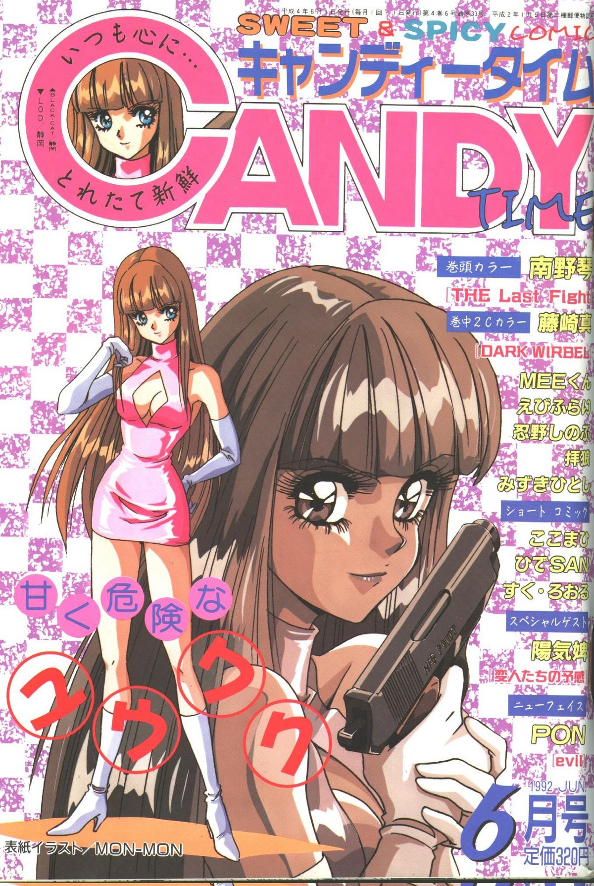 Candy Time 1992-06 page 1 full
