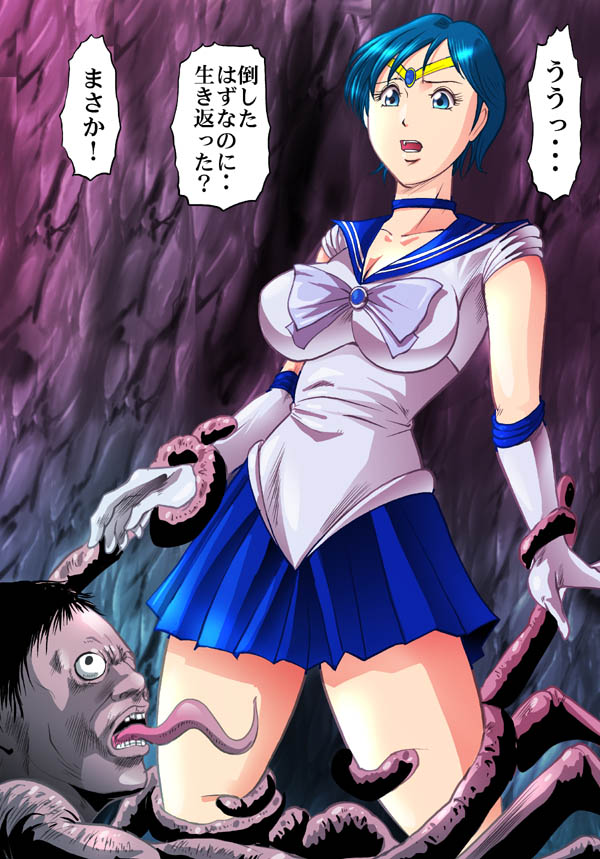 Suisei to Shokushu page 2 full