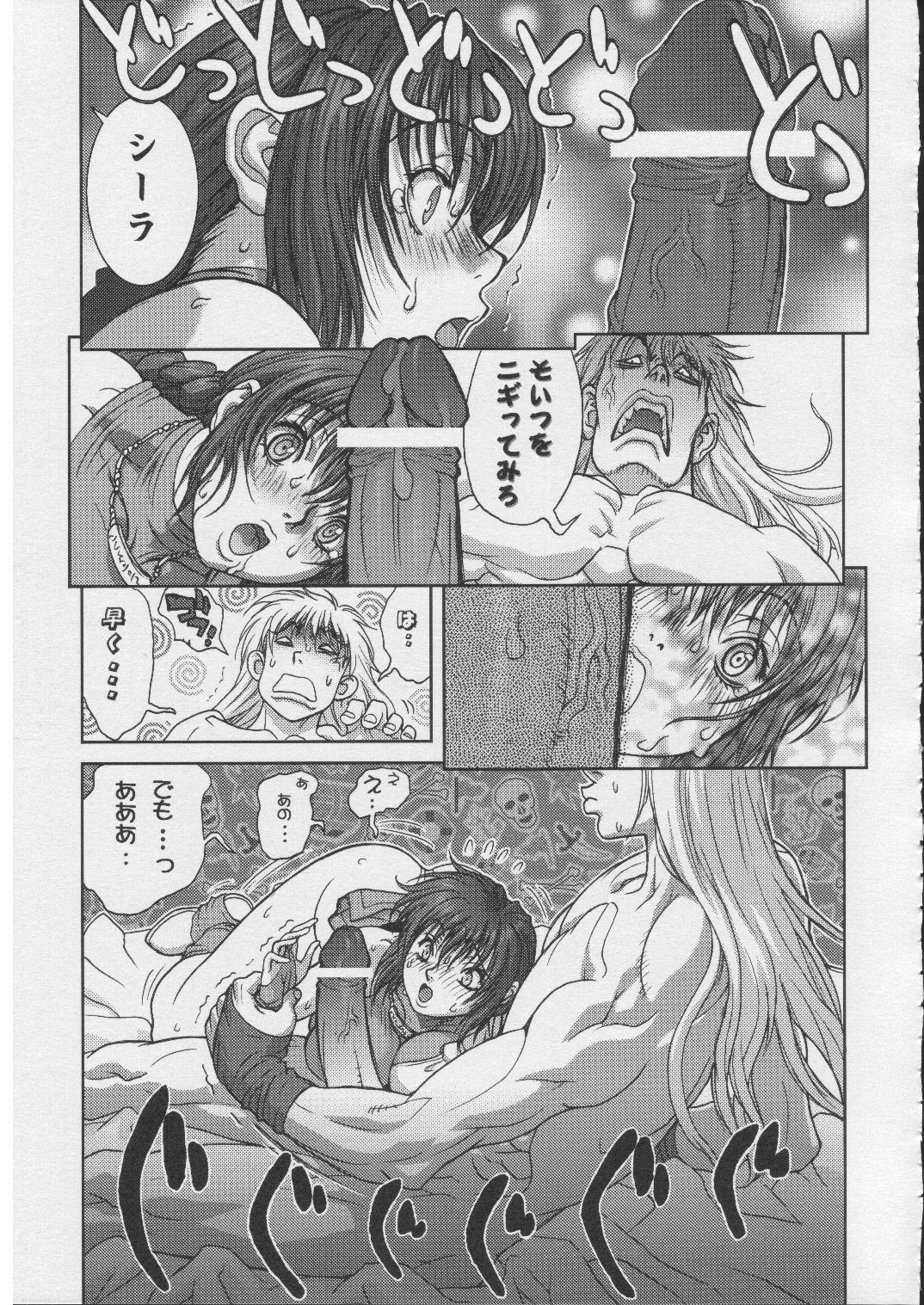 BASTARD!! - Ankoku no Hakaishin - Kanzenbsan 01 EXPANSION <Kakuchouban> Sheila Hime Oshaburi Chiryou page 10 full