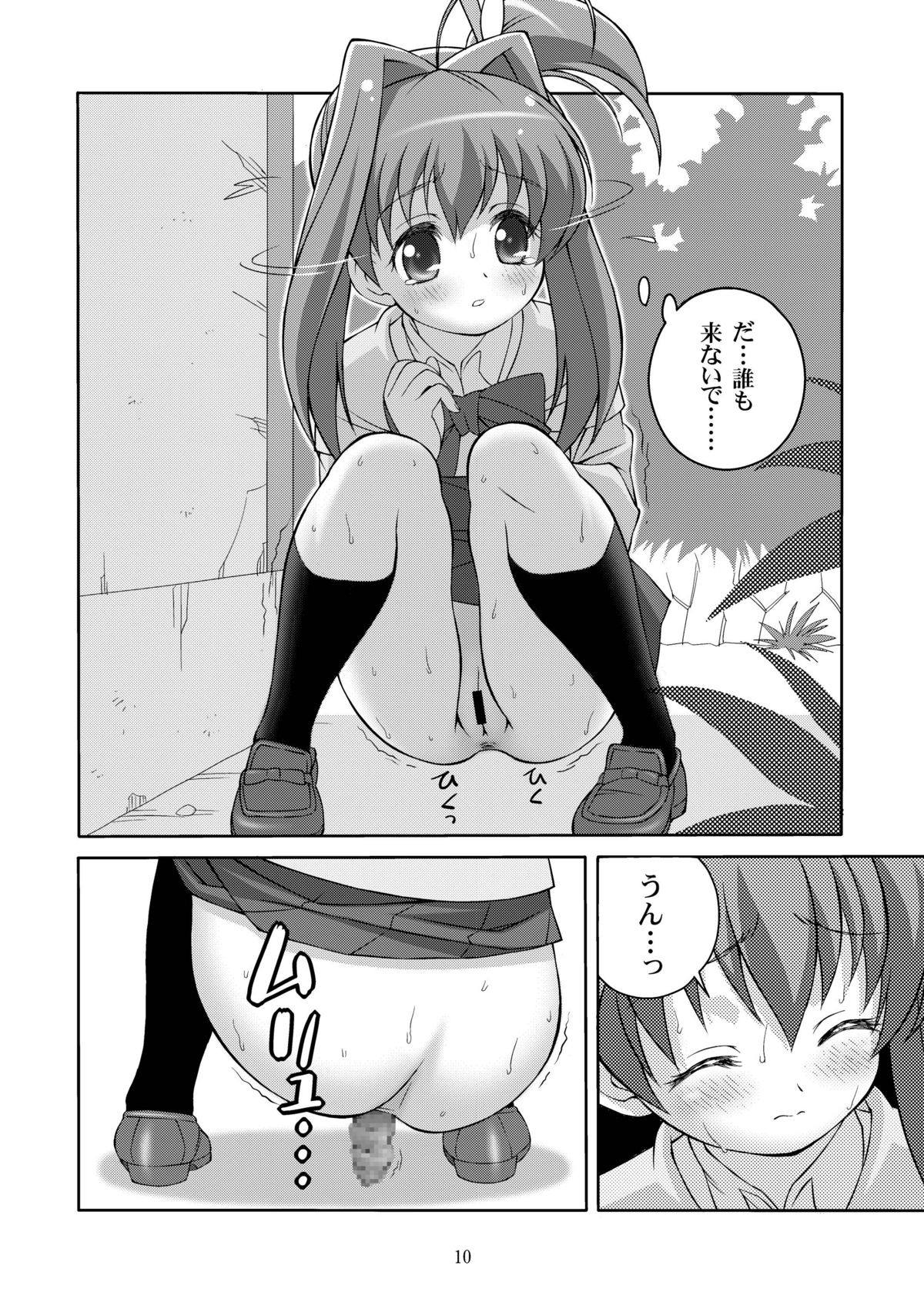 AMT - Akari-chan Maji Tenshi- page 10 full