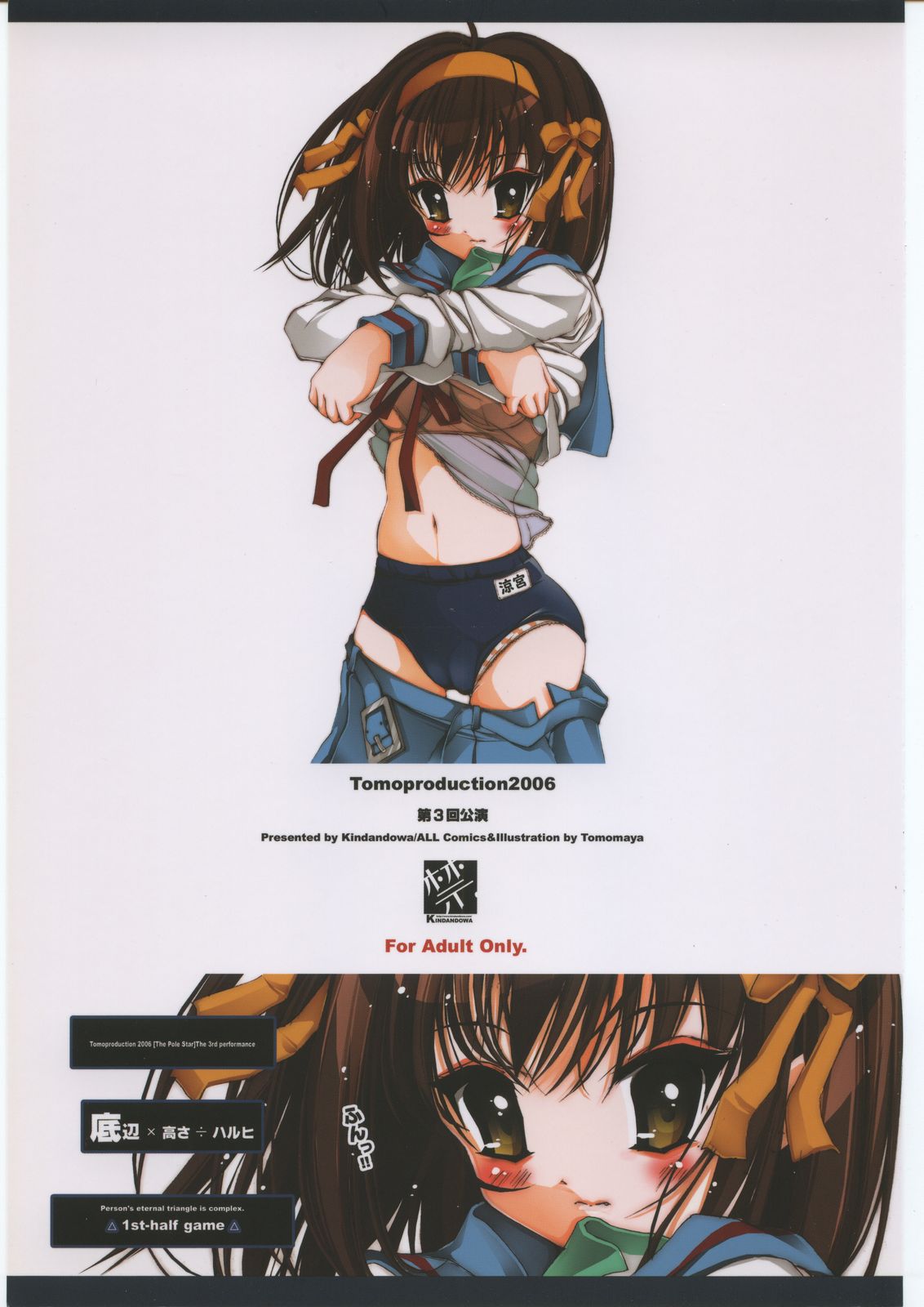 Deihen x Takasa &divide; Haruhi page 1 full
