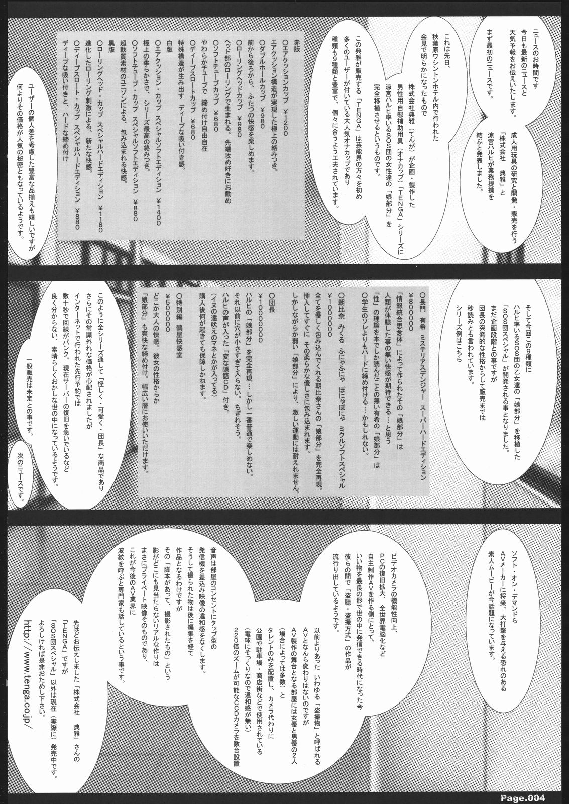 Deihen x Takasa &divide; Haruhi page 3 full
