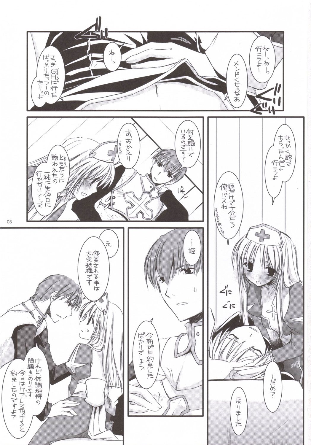 D.L. ACTION 35 X-Rated page 2 full