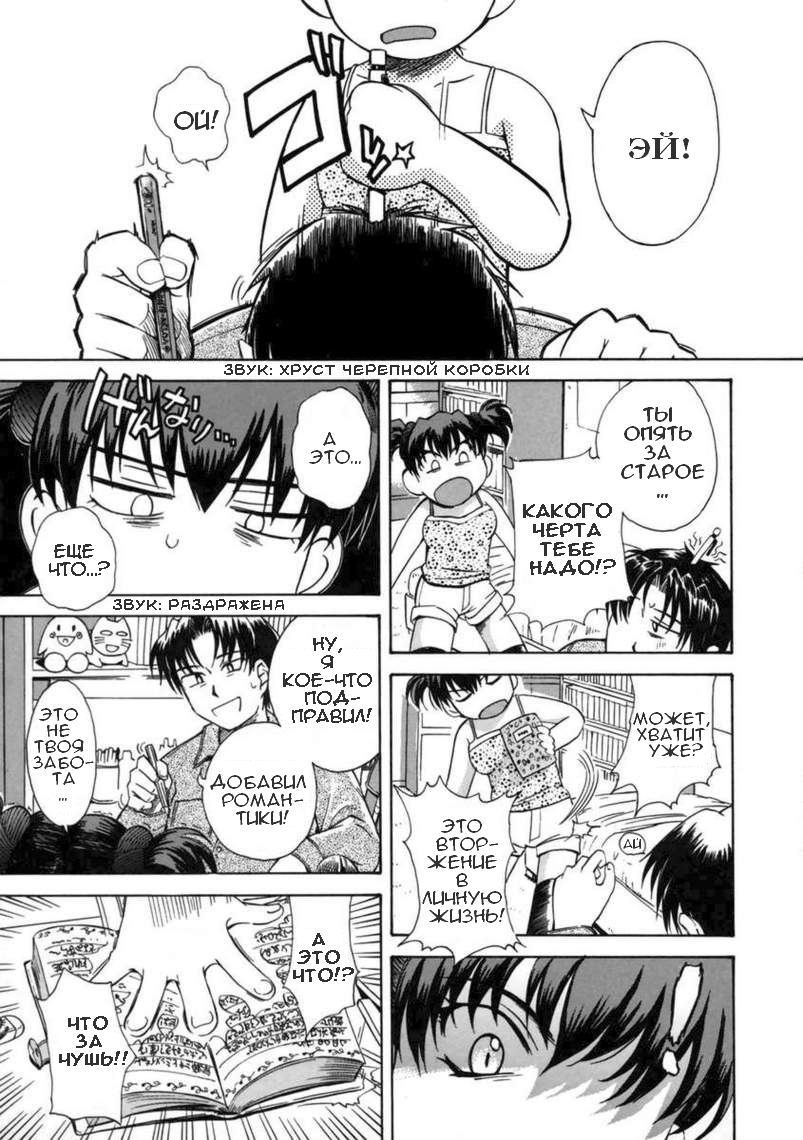 Mousou Diary | Дневник Иллюзий Ch. 2 page 3 full