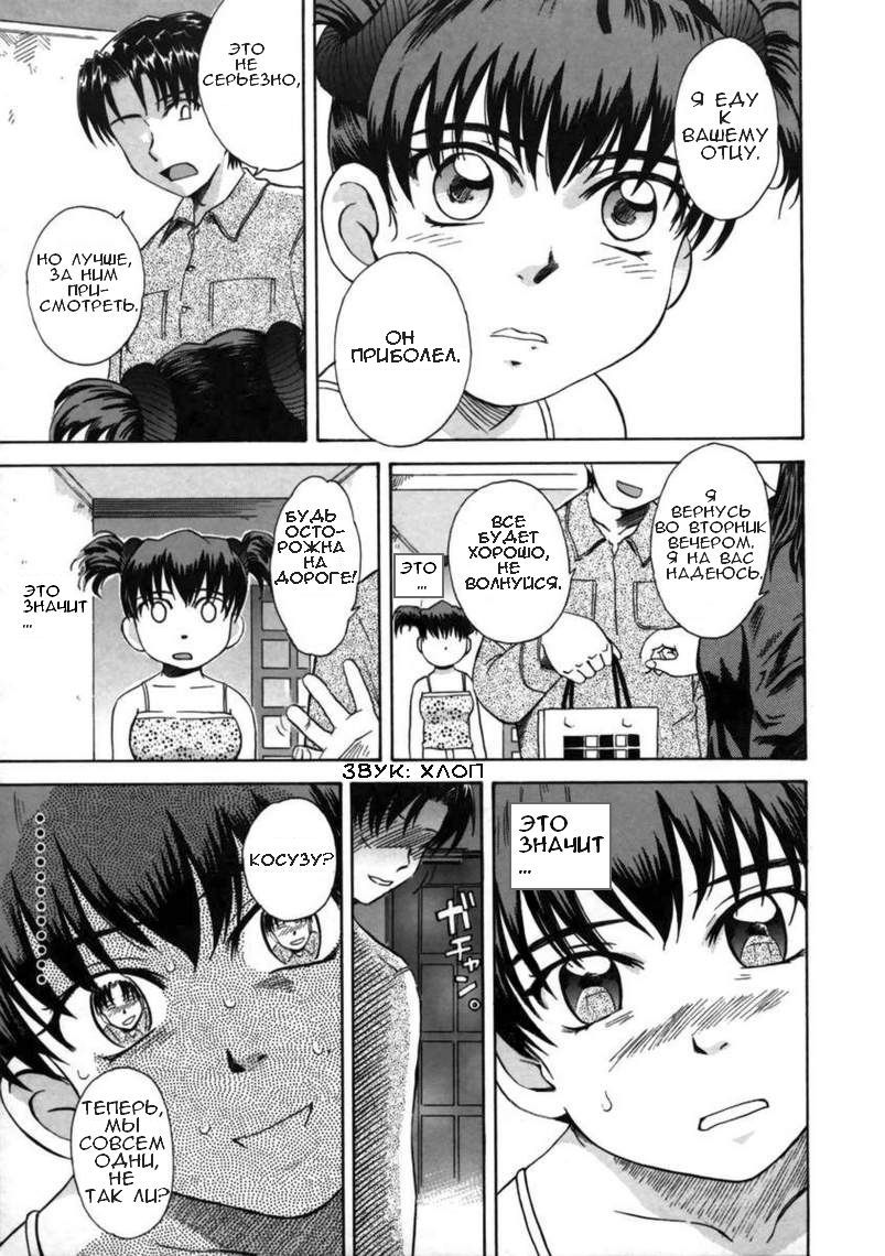 Mousou Diary | Дневник Иллюзий Ch. 2 page 5 full