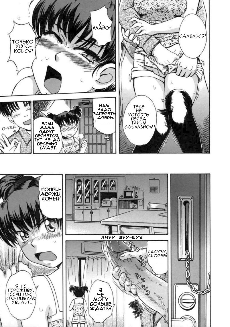 Mousou Diary | Дневник Иллюзий Ch. 2 page 7 full