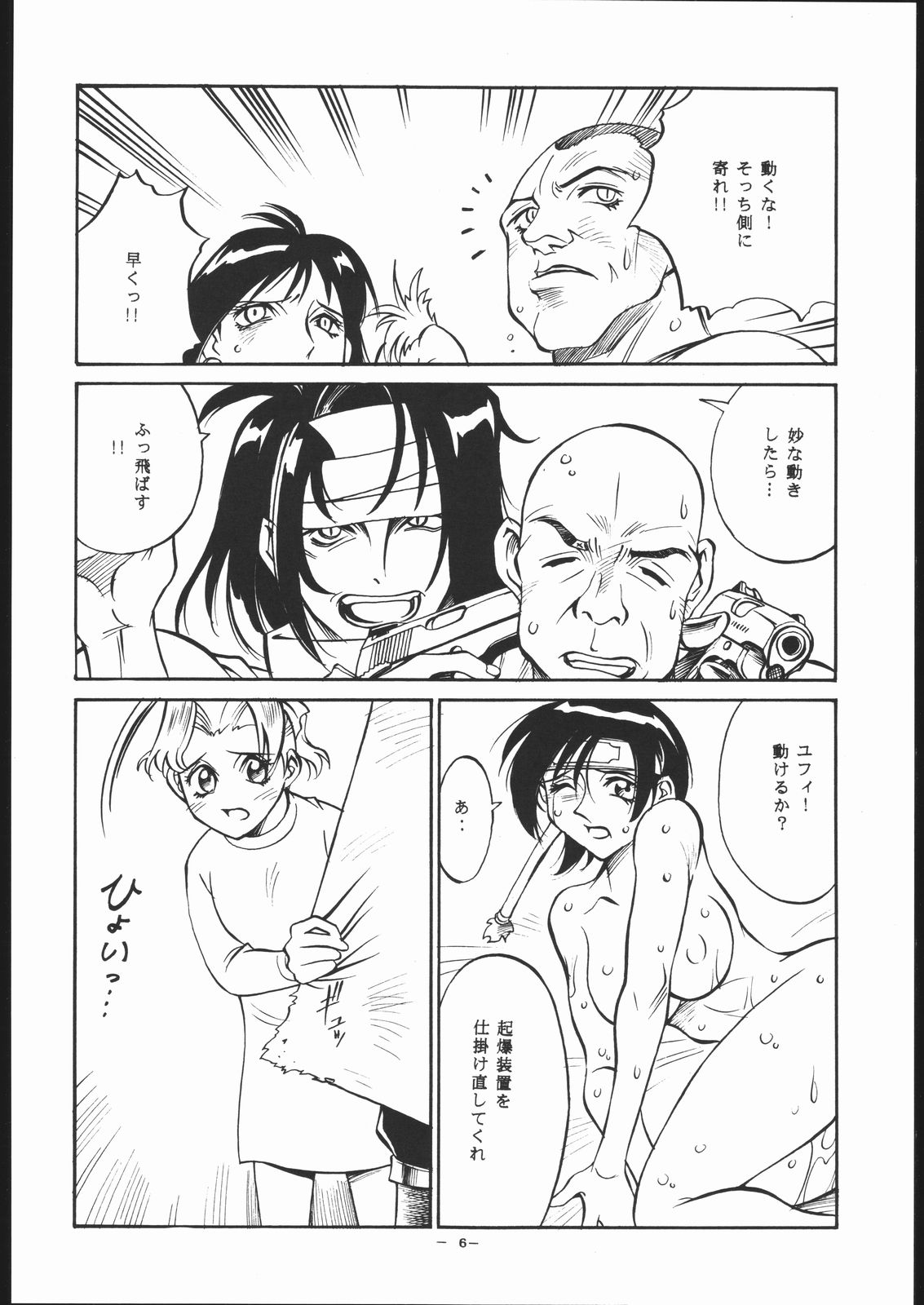 Let's Get Aerith ++ page 5 full